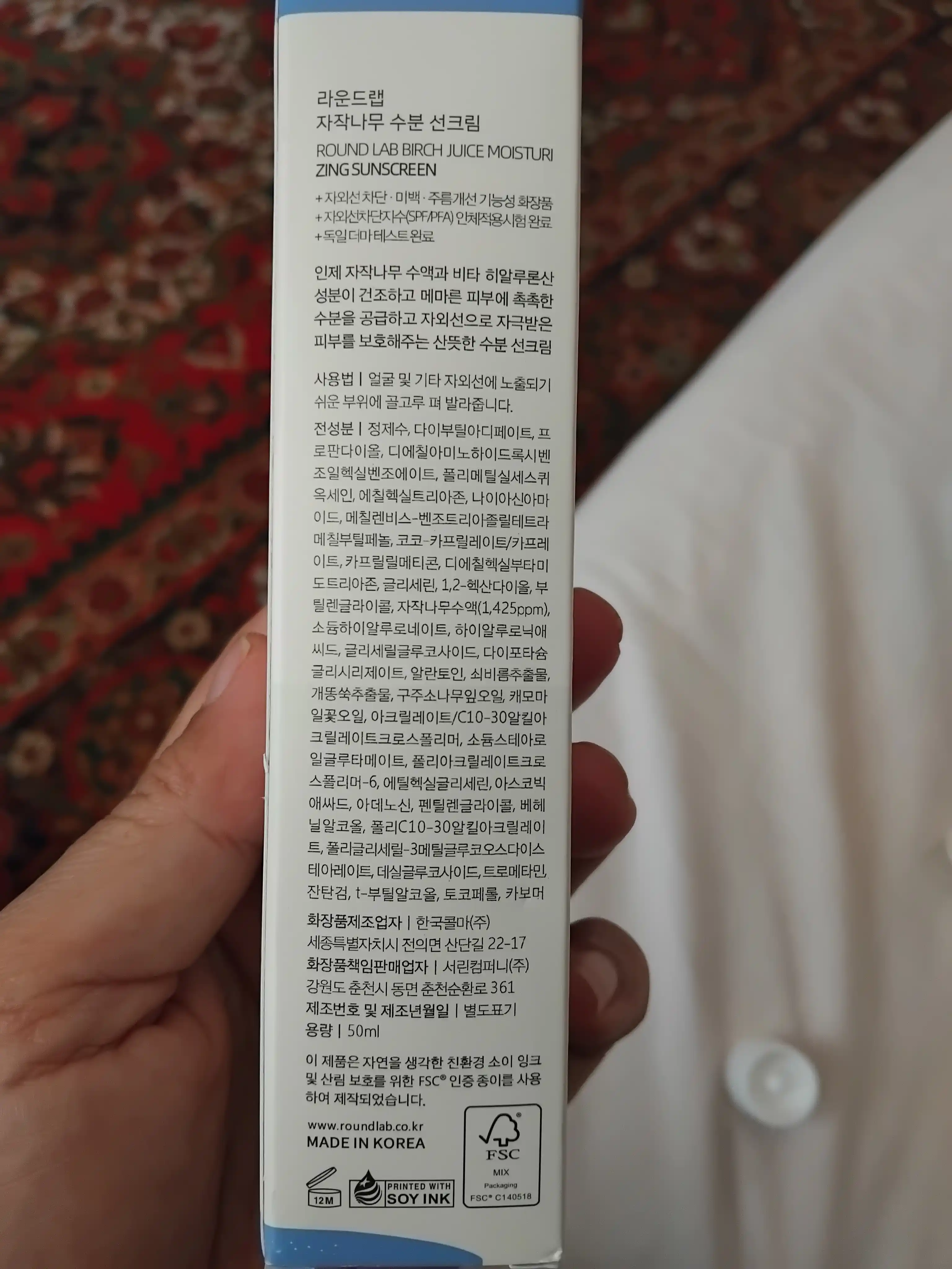 Quyoshdan himoyalovchi krem, Birch Juice Moisturizing Sun cream SPF 50+ PA+++, 50 ml