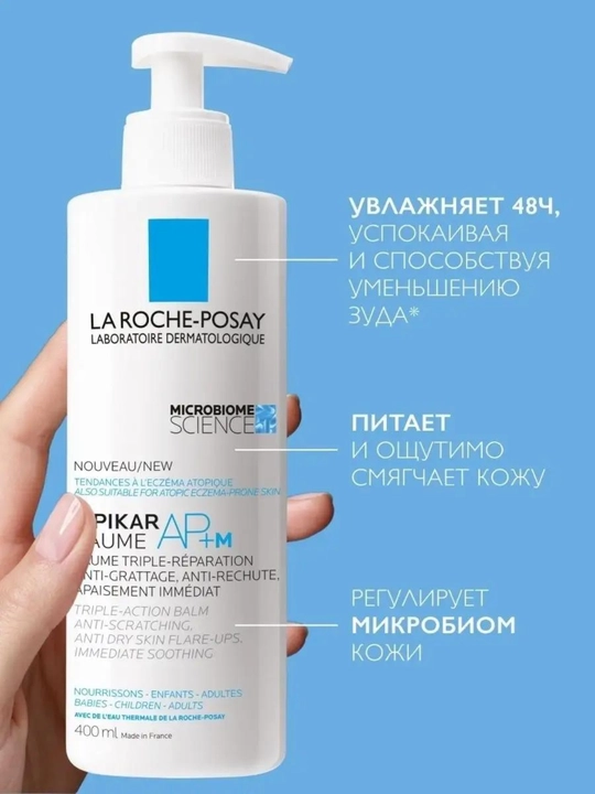 Lipikar AP+M – Yuz va tana uchun lipid tiklovchi balzam, bolalar va kattalar uchun, 400 ml