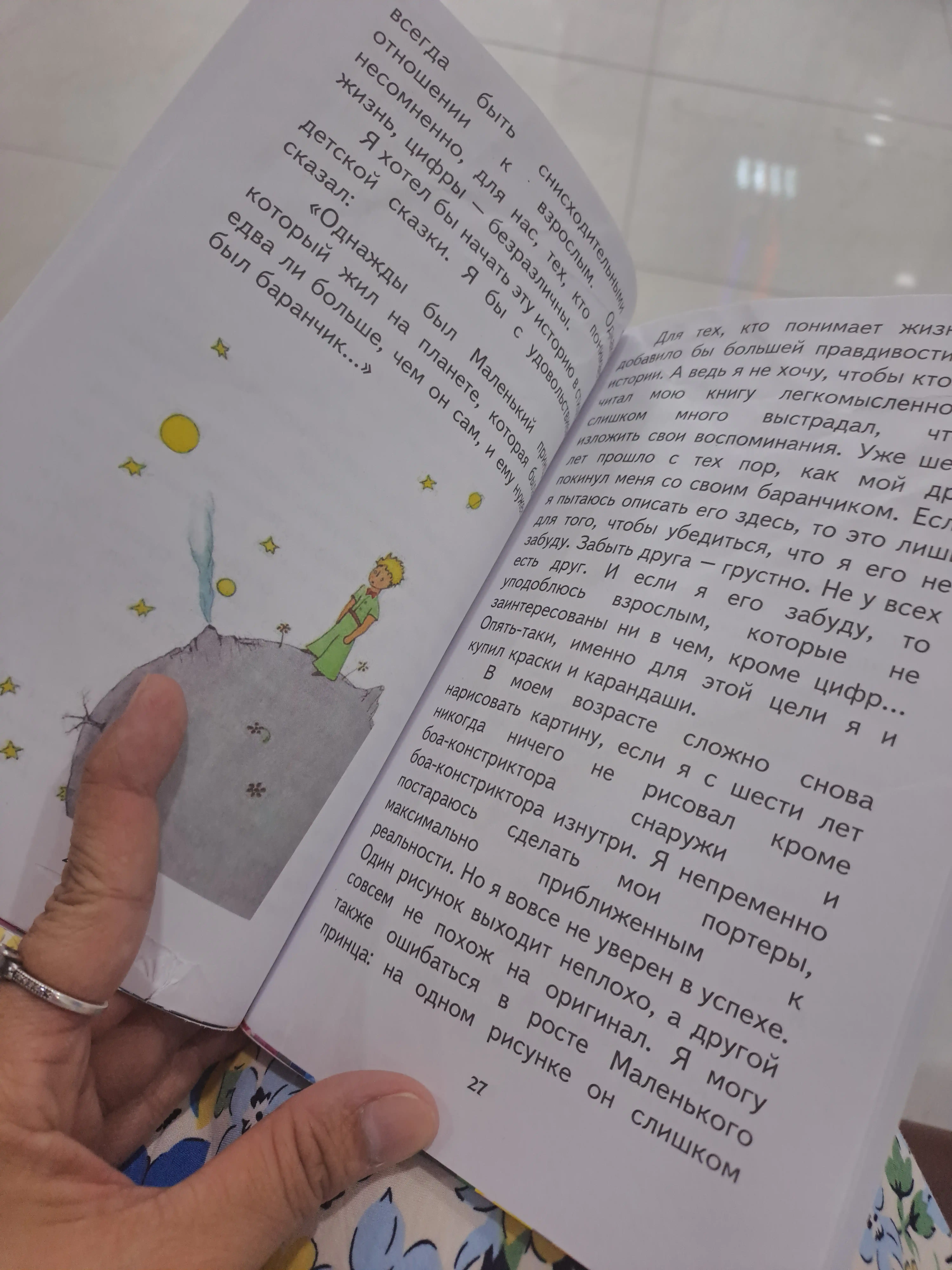 Kitob, Malenkiy Prins, Antuan De Sent- Ekzyuperi
