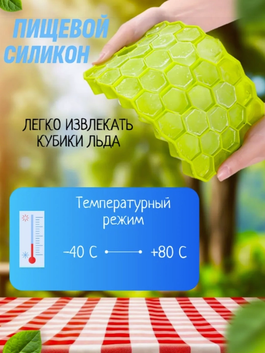 Silikon va plastmassadan tayyorlangan muz uchun qolip, muz tayyorlash uchun idish