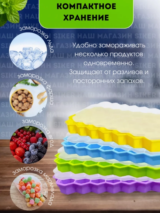 Silikon va plastmassadan tayyorlangan muz uchun qolip, muz tayyorlash uchun idish