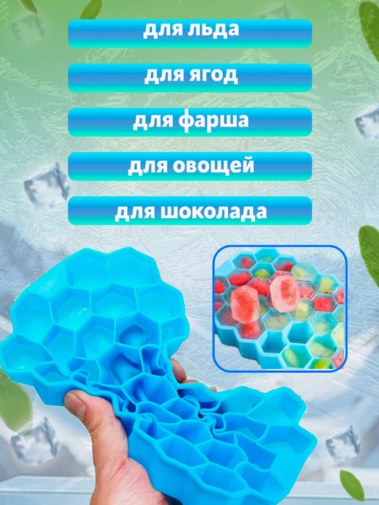 Silikon va plastmassadan tayyorlangan muz uchun qolip, muz tayyorlash uchun idish