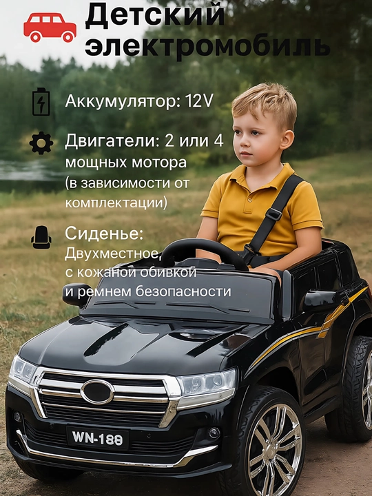 Электромобили для детей, с пультом дистанционного управления