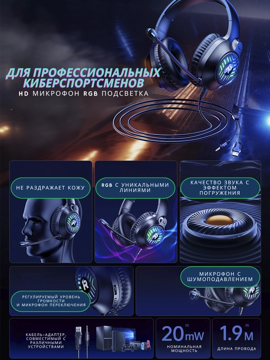 O'yin uchun quloqchinlar, mikrofon va RGB yoritgichli