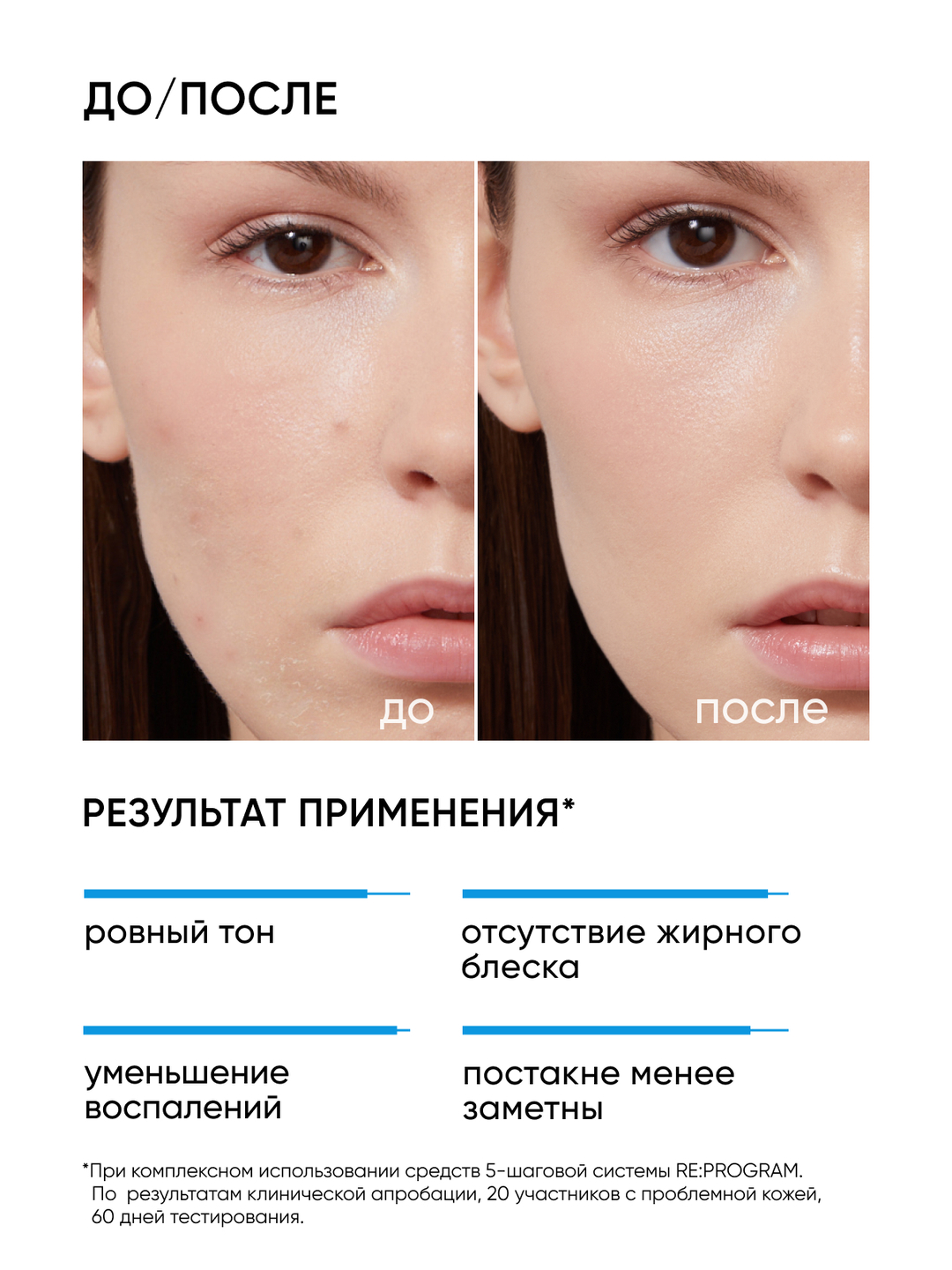 Дневной флюид ICON SKIN Matte & Care, 30 мл