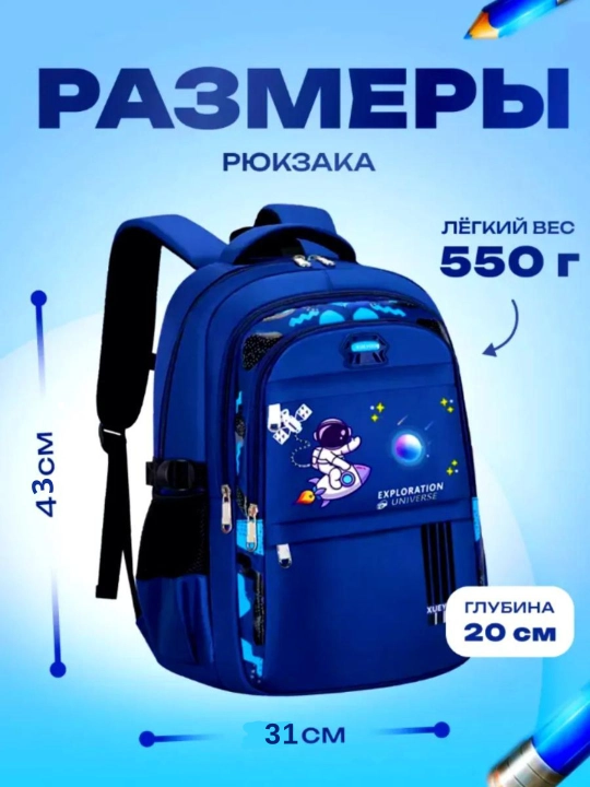 Maktab sumkalari, maktab uchun ryukzak, o'gil bolalar uchun, kosmonavt, brelok bilan