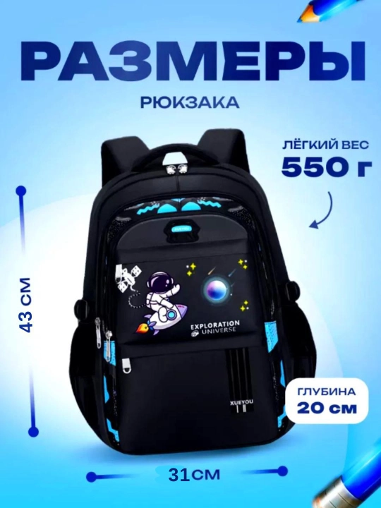 Maktab sumkalari, maktab uchun ryukzak, o'gil bolalar uchun, kosmonavt, brelok bilan