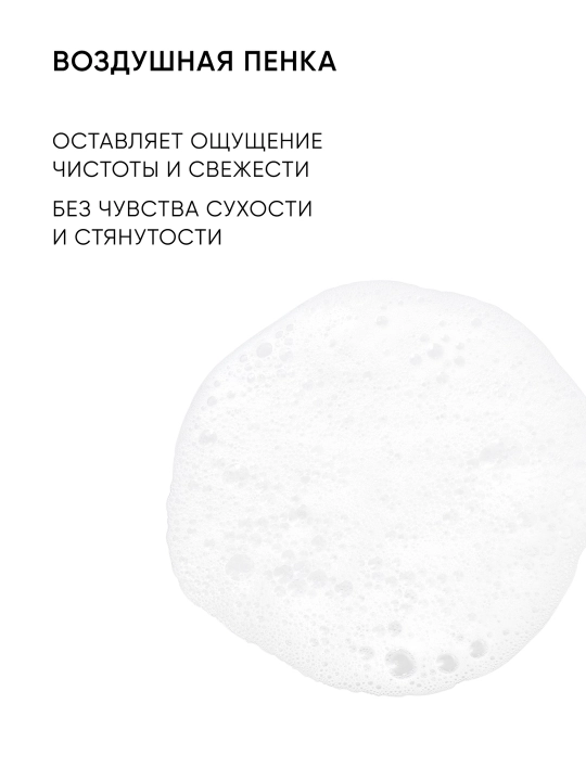 Пенка для умывания очищающая, AHA+BHA кислоты, ICON SKIN, 175 мл