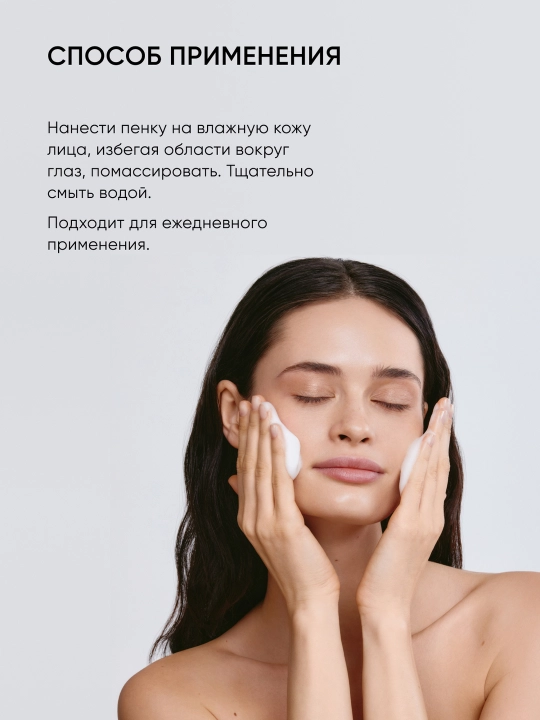 Пенка для умывания очищающая, AHA+BHA кислоты, ICON SKIN, 175 мл