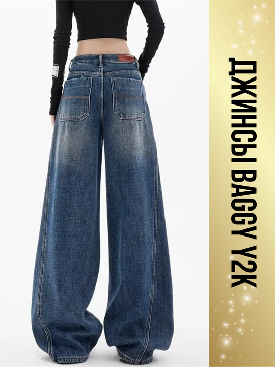 Ayollar uchun keng jinsilar Y2K koreys uslubi — oversize, baggi, baliqcha, baland bel
