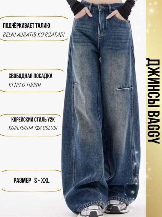 Ayollar uchun keng jinsilar Y2K koreys uslubi — oversize, baggi, baliqcha, baland bel