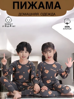 Тёмно-коричневый