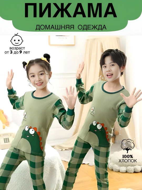 Пижама детская, хлопковая, со штанами, для мальчика, Elankids - 
