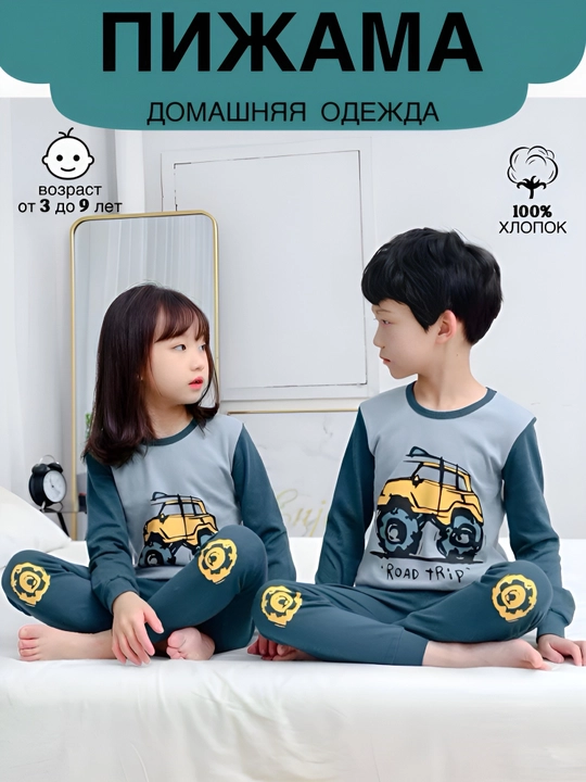 Пижама детская, хлопковая, со штанами, для мальчика, Elankids - 
