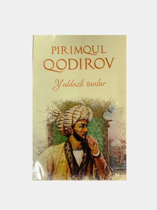 Юлдузли тунлар, Пиримқул Қодиров, роман - 