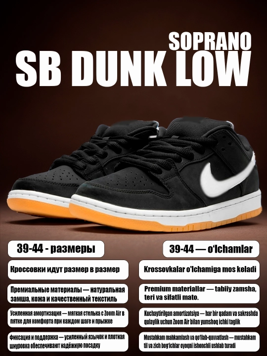 Erkaklar, ayollar va o‘smirlar uchun sport krossovkalari Nike SB, 39–44 o‘lchamda - 