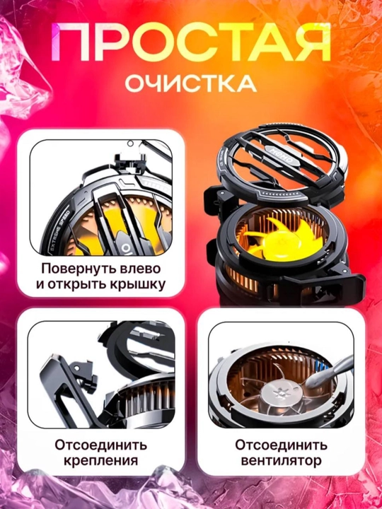 Кулер магнитный для телефона и планшета, с RGB Memo CX07 -5/-10