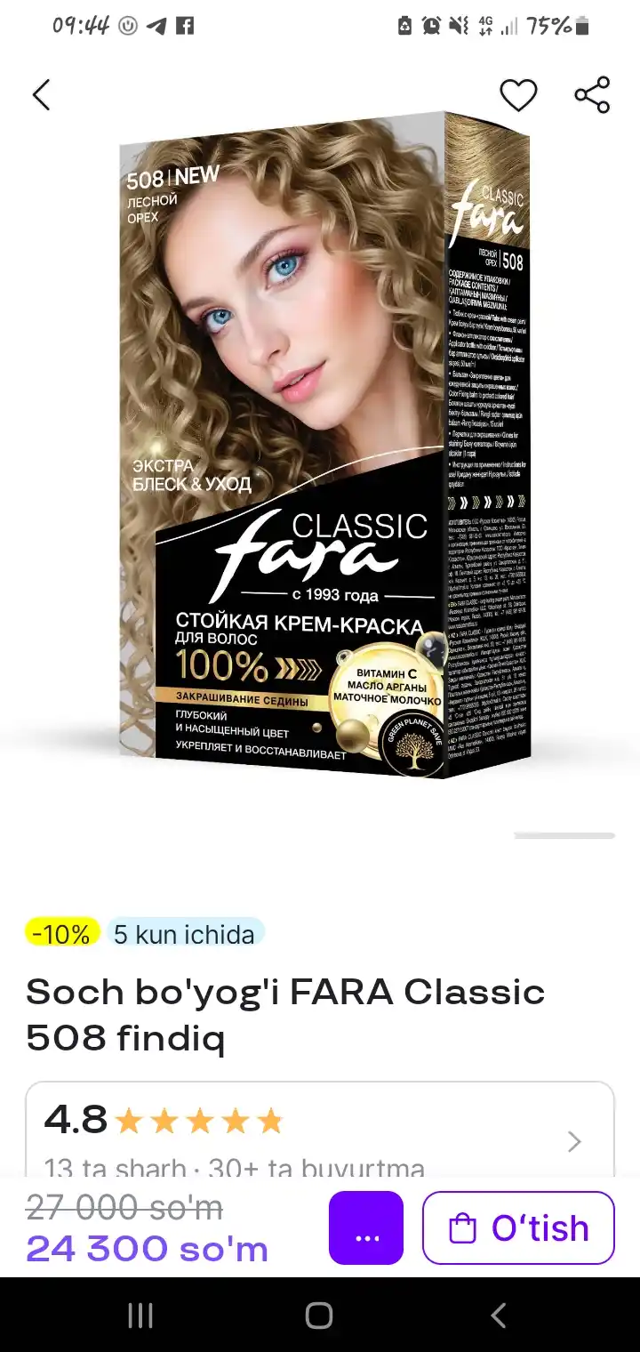 Краска для волос FARA Classic 508 лесной орех