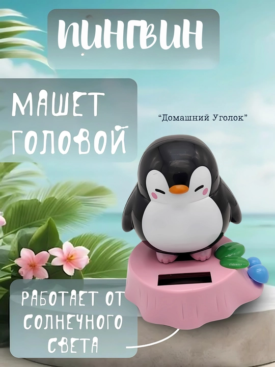 Игрушка на солнечной батарее в виде Стича и Хелло Китти