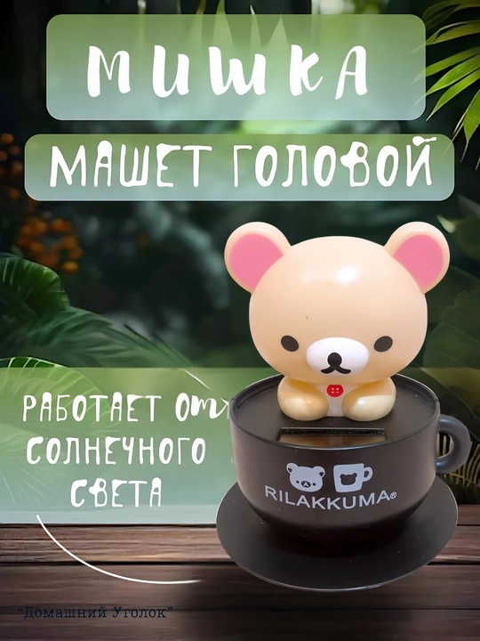 Игрушка на солнечной батарее в виде Стича и Хелло Китти - 