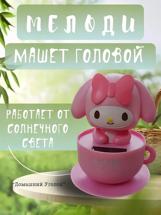 Игрушка на солнечной батарее в виде Стича и Хелло Китти