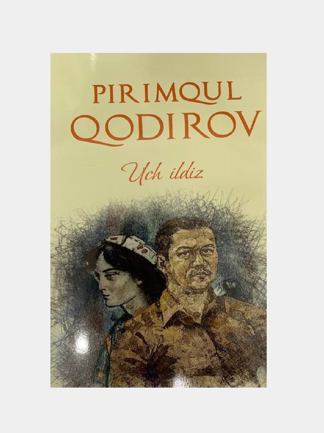 Уч илдиз Пиримқул Қодиров - 