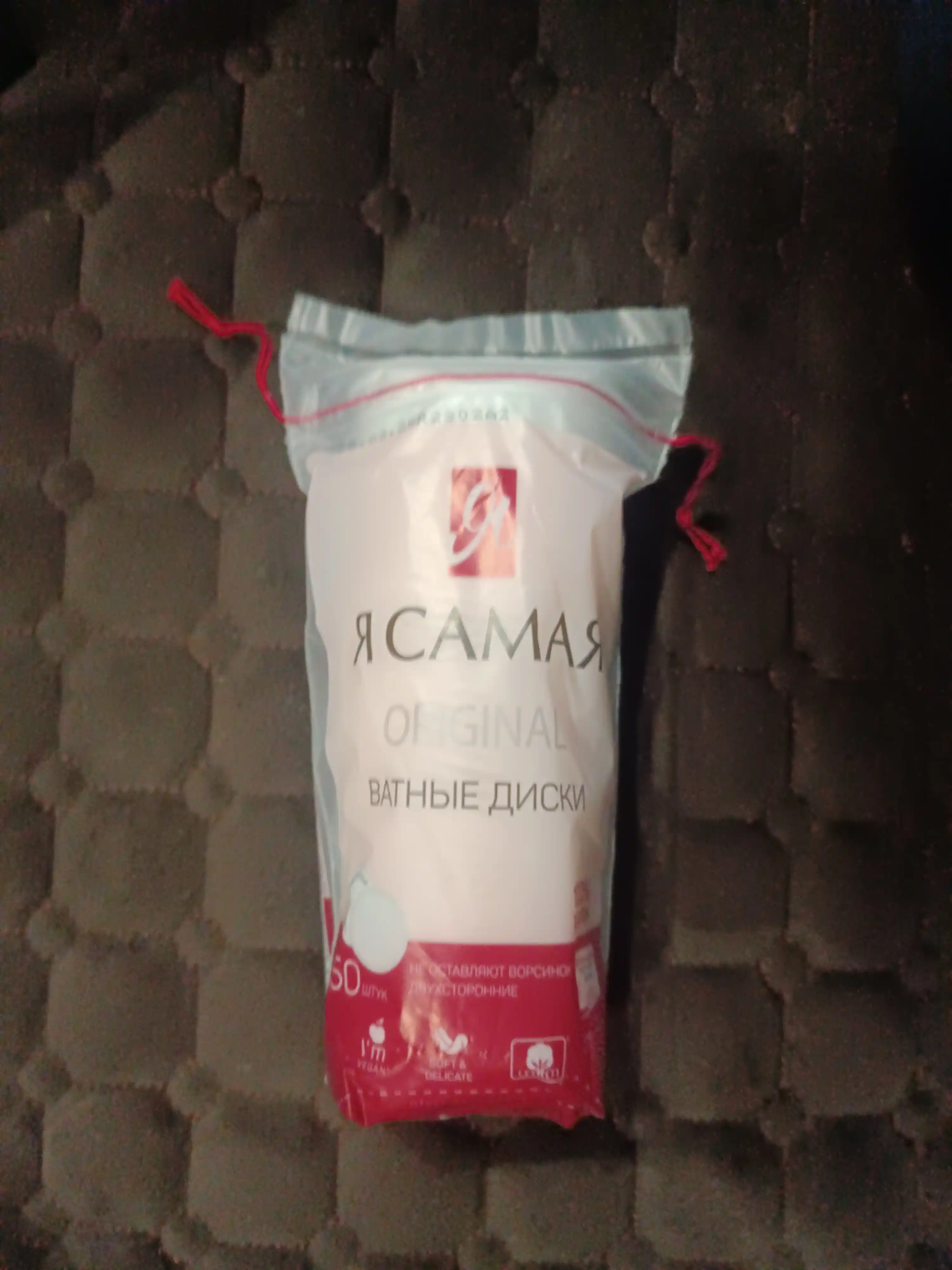 Ватные диски Я Самая, 50 шт