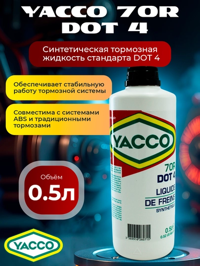 Тормозная жидкость DOT-4 0,5L – надёжное торможение, стойкость к перегреву и влаге — FORSOIL-DT4FL05