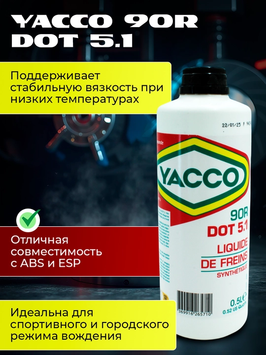 DOT-5.1 tormoz suyuqligi – yuqori haroratda barqarorlik va himoya, 0.5 L