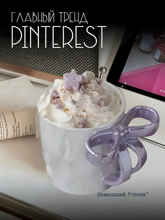 Кружка с бантом pinterest