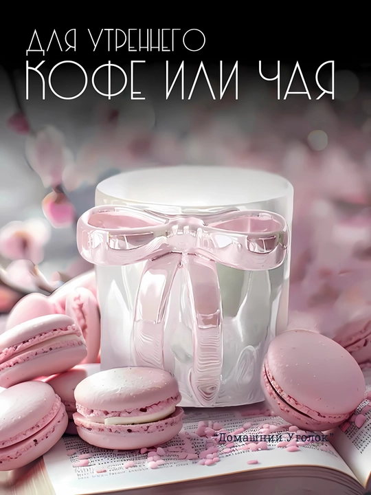 Кружка с бантом pinterest