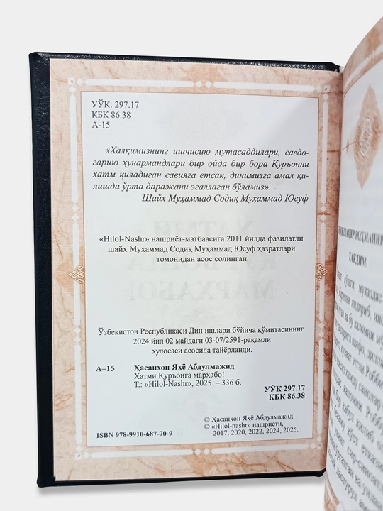 Xatmi Qur'onga marhabo, Hasanxon Yahyo Abdulmajid