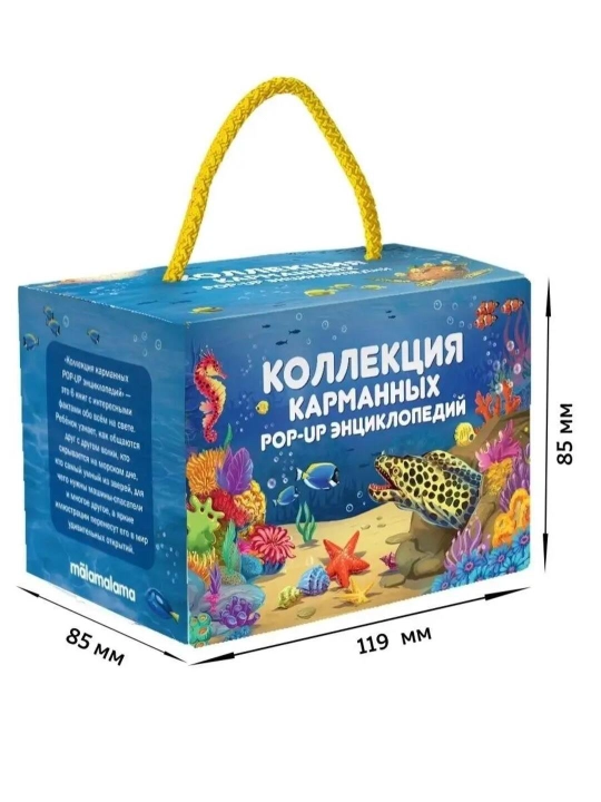 POP-UP книжки-панорамки для детей, набор из 6 книг с объёмными 3D иллюстрациями