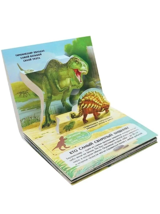 POP-UP книжки-панорамки для детей, набор из 6 книг с объёмными 3D иллюстрациями