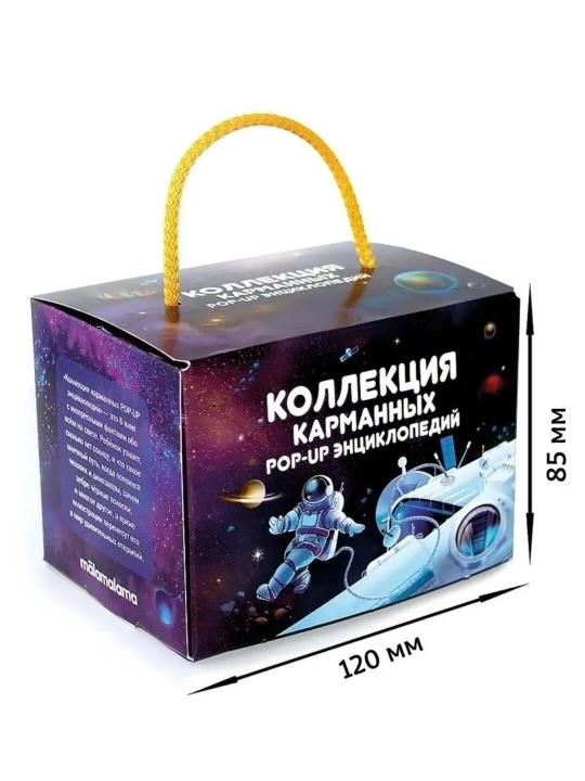 POP-UP книжки-панорамки для детей, набор из 6 книг с объёмными 3D иллюстрациями