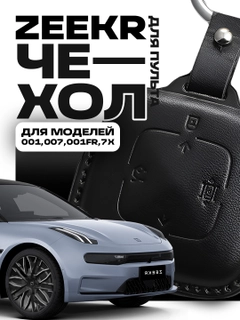 Черный