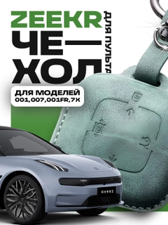 Зеленый