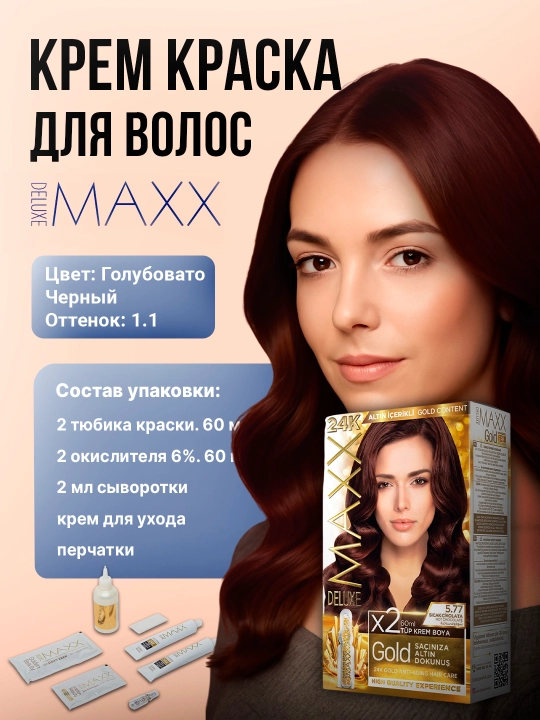 Крем-краска, набор для окрашивания волос, Maxx Deluxe Gold