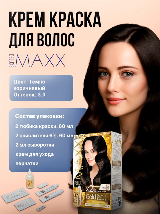 Крем-краска, набор для окрашивания волос, Maxx Deluxe Gold