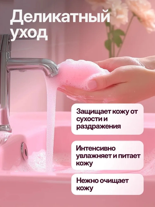 Suyuq qo'l sovuni Dream Nature "Bubble gum" 1 l