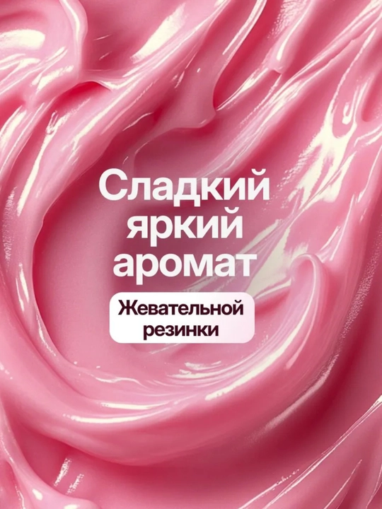 Suyuq qo'l sovuni Dream Nature "Bubble gum" 1 l