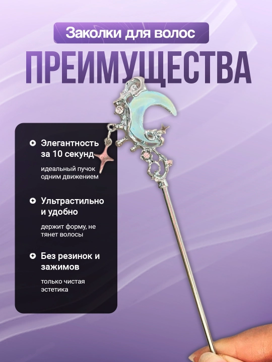 Заколка для волос Кандзаси, японская палочка для укладки волос канзаши, китайская шпилька