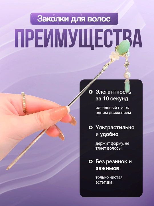 Заколка для волос Кандзаси, японская палочка для укладки волос канзаши, китайская шпилька