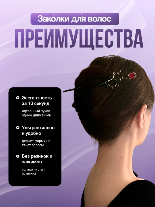Заколка для волос Кандзаси, японская палочка для укладки волос канзаши, китайская шпилька