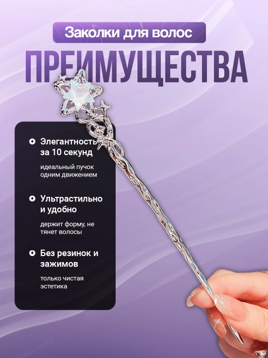 Заколка для волос Кандзаси, японская палочка для укладки волос канзаши, китайская шпилька