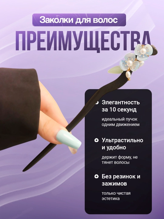 Заколка для волос Кандзаси, японская палочка для укладки волос канзаши, китайская шпилька
