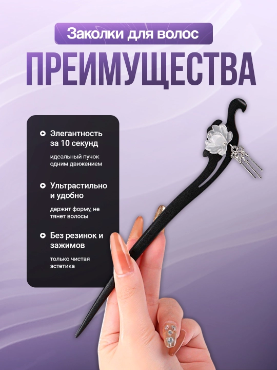 Заколка для волос Кандзаси, японская палочка для укладки волос канзаши, китайская шпилька