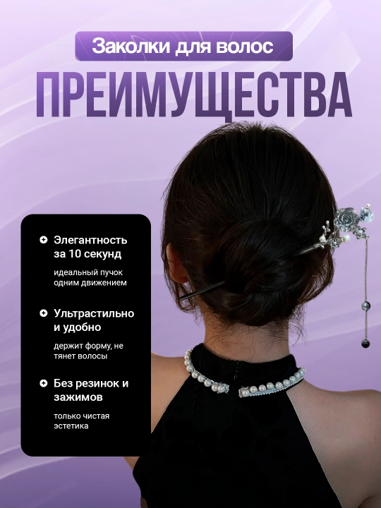 Заколка для волос Кандзаси, японская палочка для укладки волос канзаши, китайская шпилька
