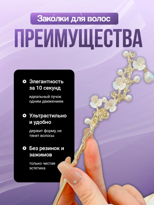 Заколка для волос Кандзаси, японская палочка для укладки волос канзаши, китайская шпилька
