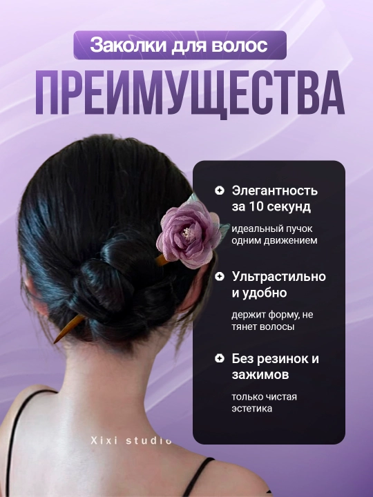 Заколка для волос Кандзаси, японская палочка для укладки волос канзаши, китайская шпилька